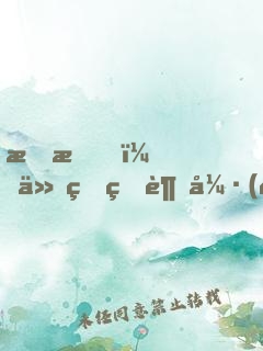 拜托，他真的超強(qiáng)的！